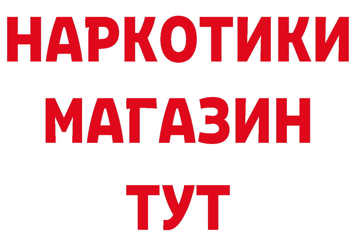 Магазины продажи наркотиков  клад Правдинск